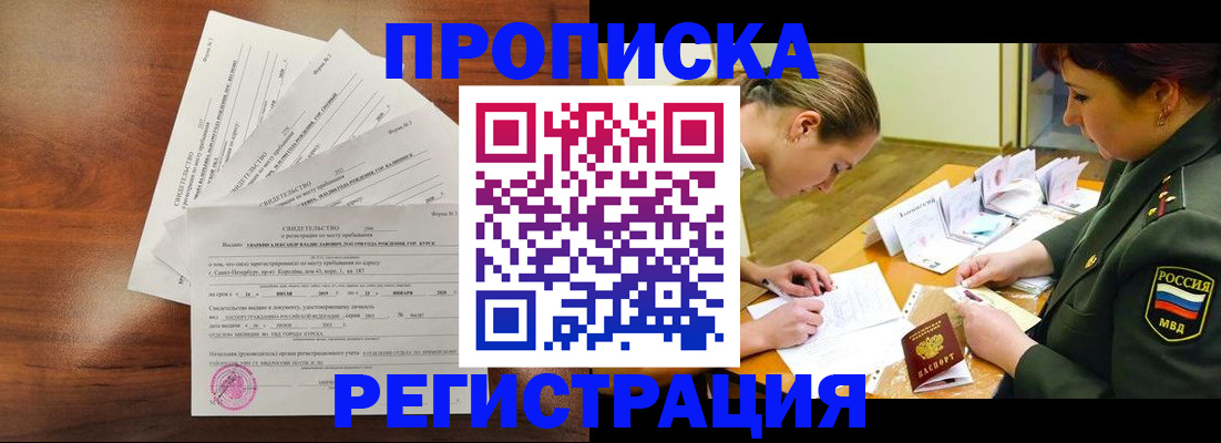 временная регистрация недорого в Казани