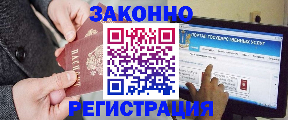 миграционный учет в Казани