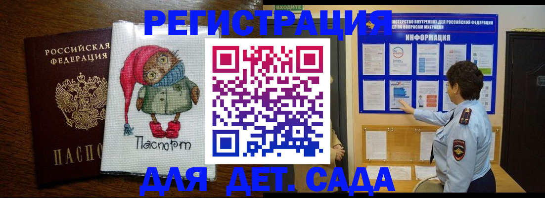 временная регистрация собственник в Казани